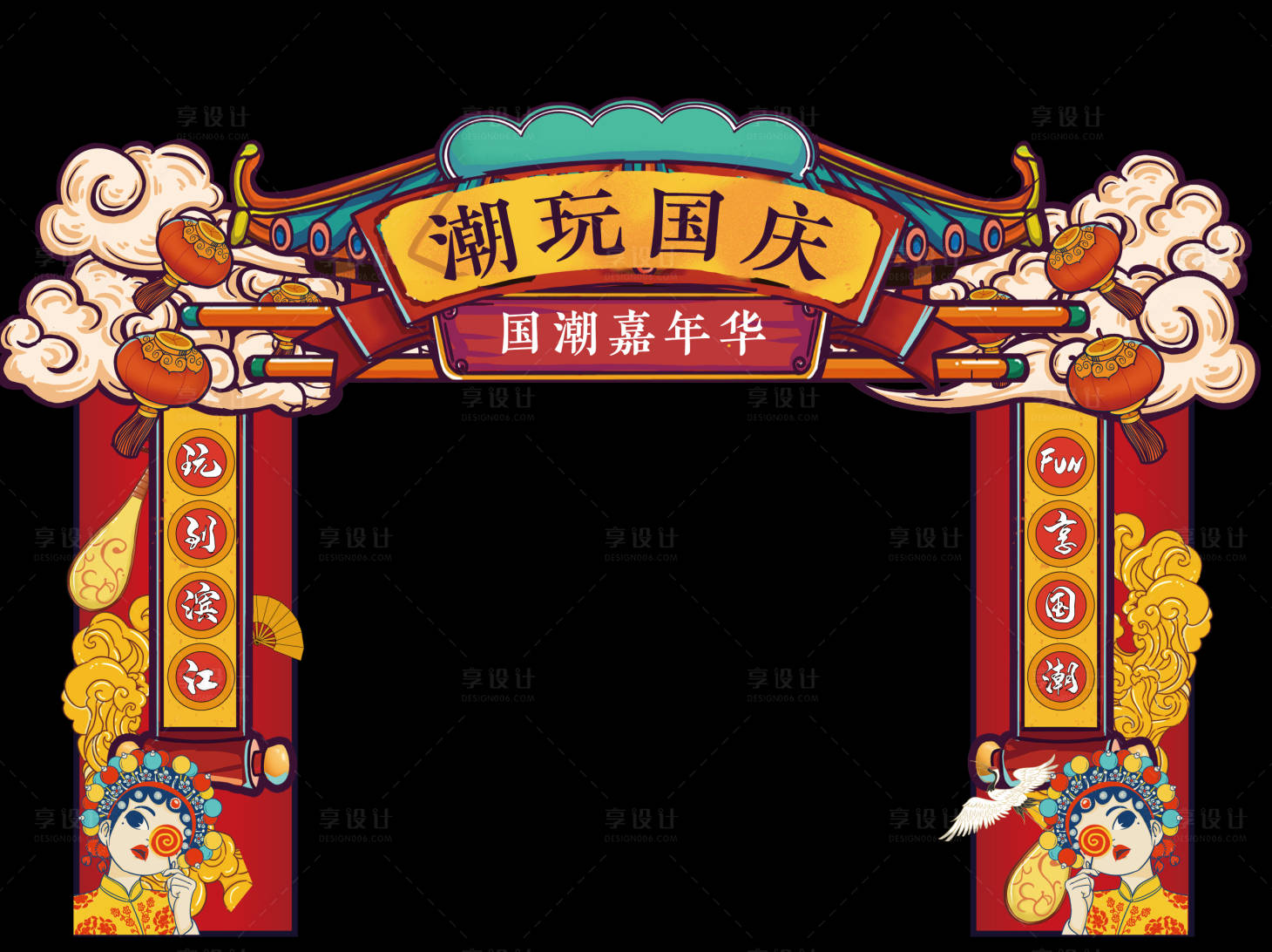 源文件下載【享設(shè)計(jì)】搜索編號：33830011069307147【國潮活動(dòng)門頭】