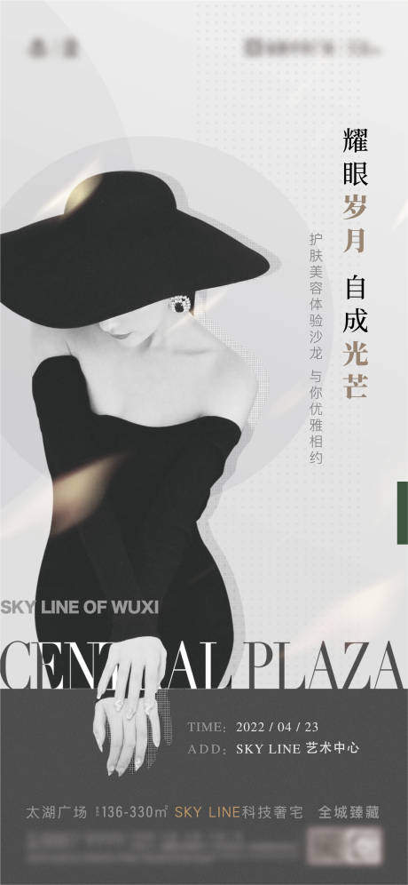源文件下载【享设计】搜索编号：58230011008538354【地产商圈活动海报】