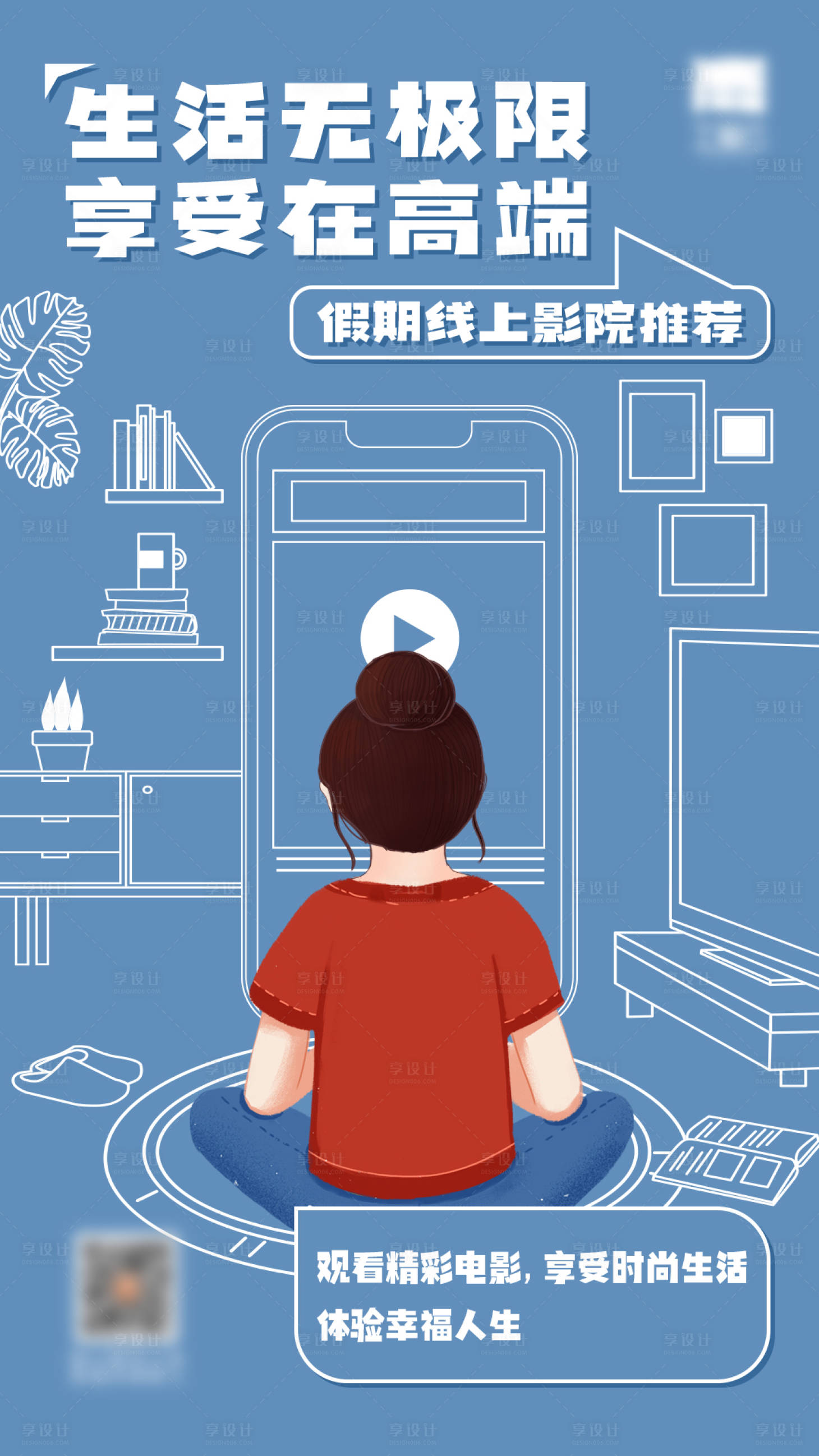 源文件下载【享设计】搜索编号：40850011021747572【居家隔离系列海报】