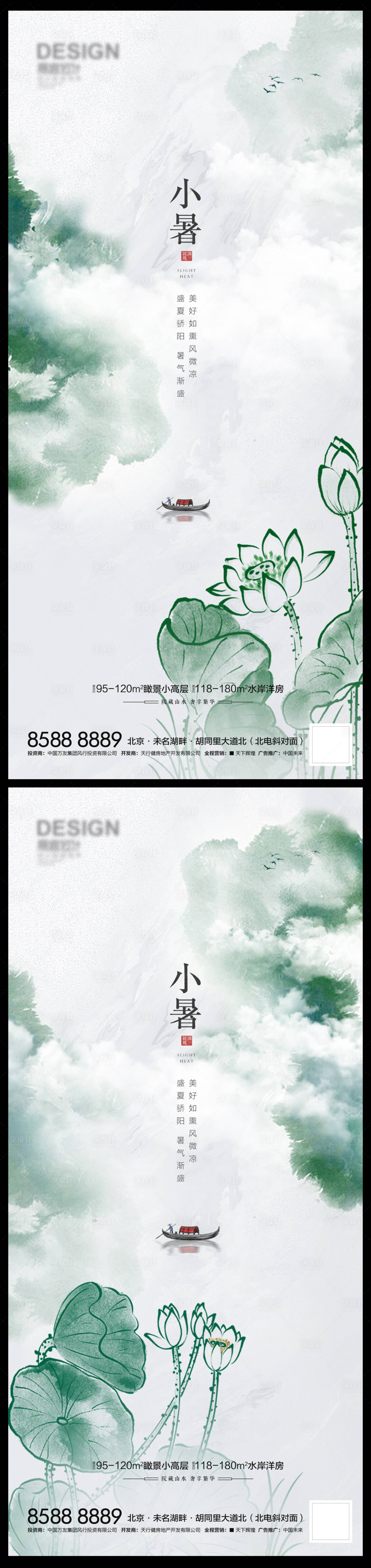源文件下载【享设计】搜索编号：98550010864289585【小暑水墨荷花系列海报】
