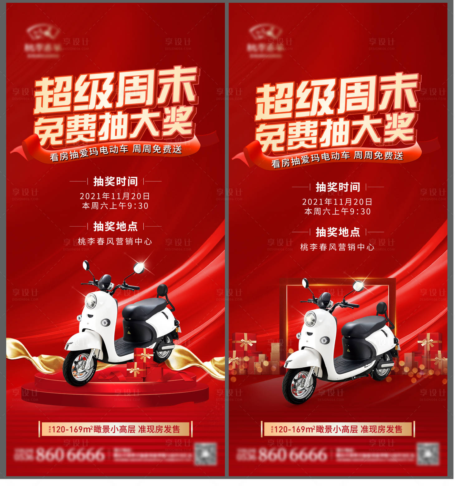 源文件下載【地產周末看房送電動車活動單圖】編號：62210010957937353