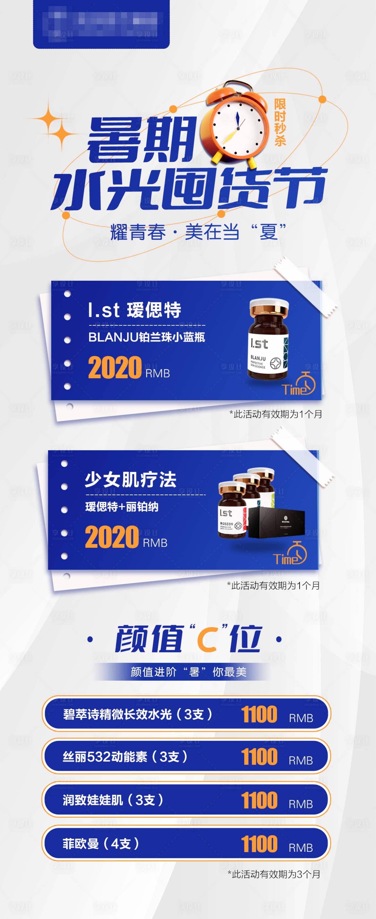 源文件下載【享設(shè)計(jì)】搜索編號(hào)：52610011369928795【暑期活動(dòng)長(zhǎng)圖海報(bào)】
