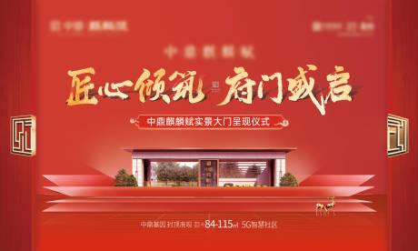 源文件下载【开放仪式】编号：80520011006314218