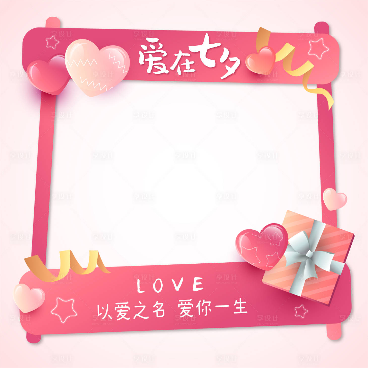 源文件下載【享設(shè)計】搜索編號：18280010863413935【甜蜜七夕情人節(jié)拍照框】