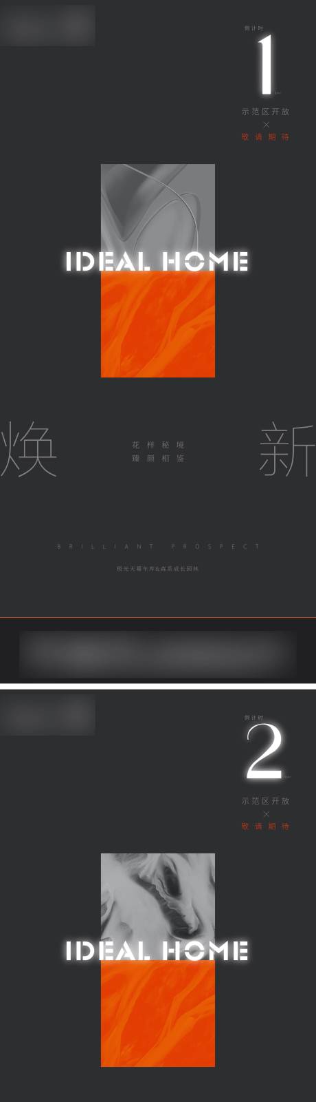 源文件下载【高端黑示范区开放系列海报】编号：73000011172331803