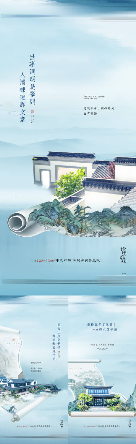 源文件下载【中式系列海报】编号：90930011134858558