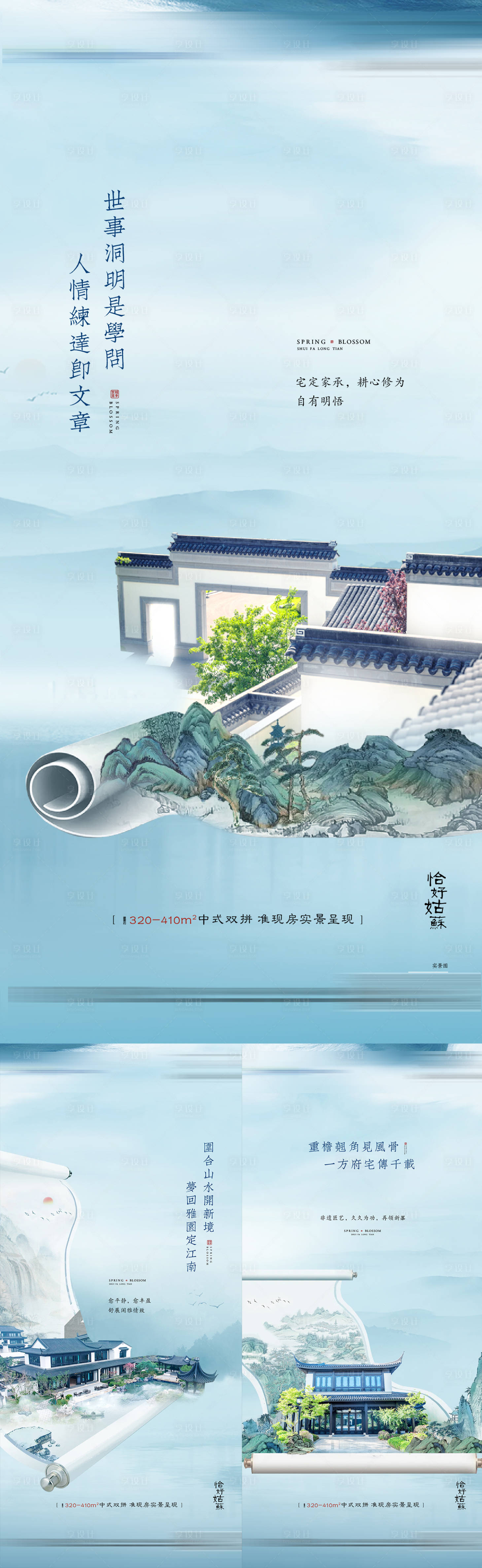 源文件下載【享設計】搜索編號：90930011134858558【中式系列海報】