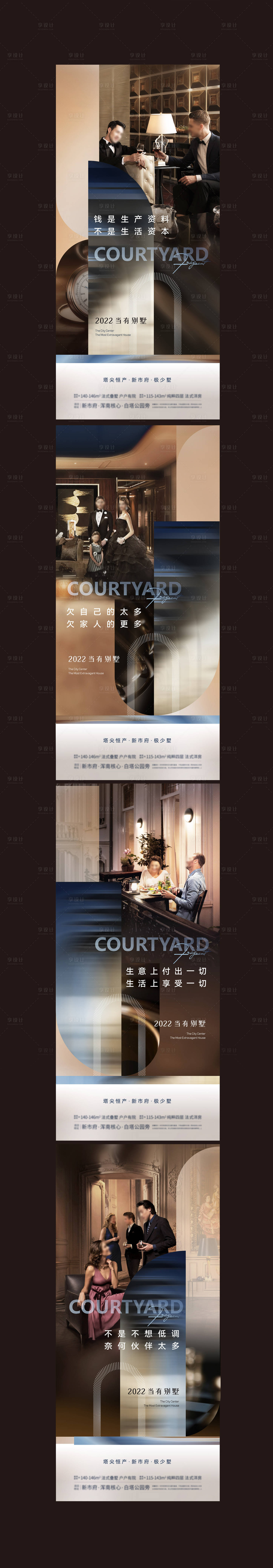 源文件下载【享设计】搜索编号：49910011111677681【海报别墅系列】