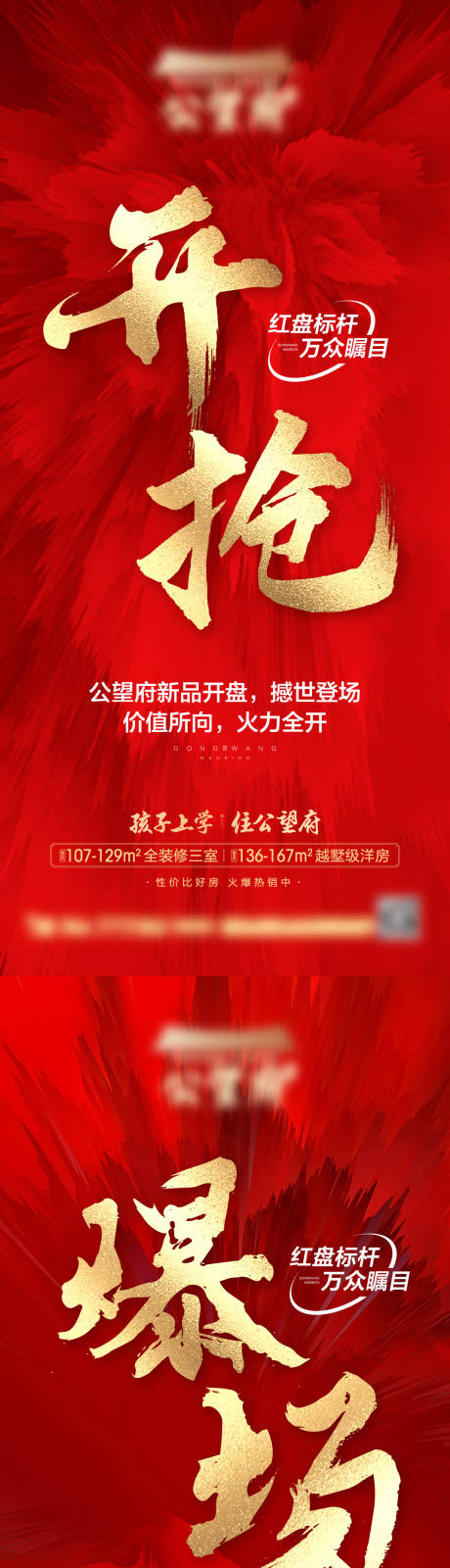 源文件下载【热销海报】编号：84000011372299629