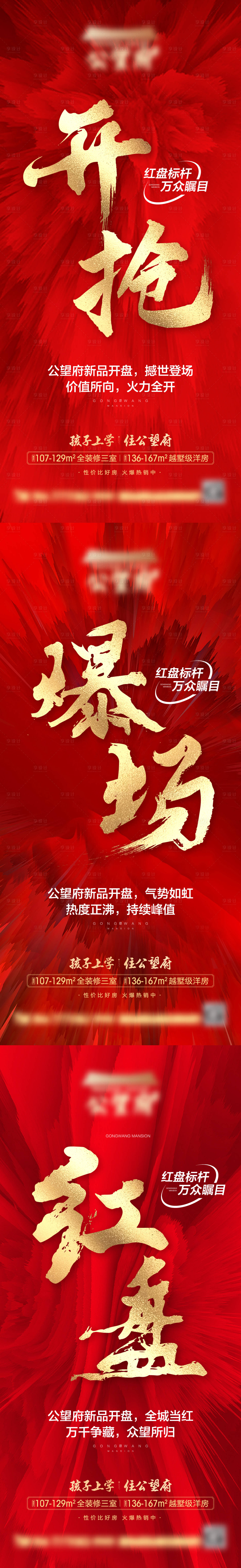 源文件下載【享設計】搜索編號：84000011372299629【熱銷海報】