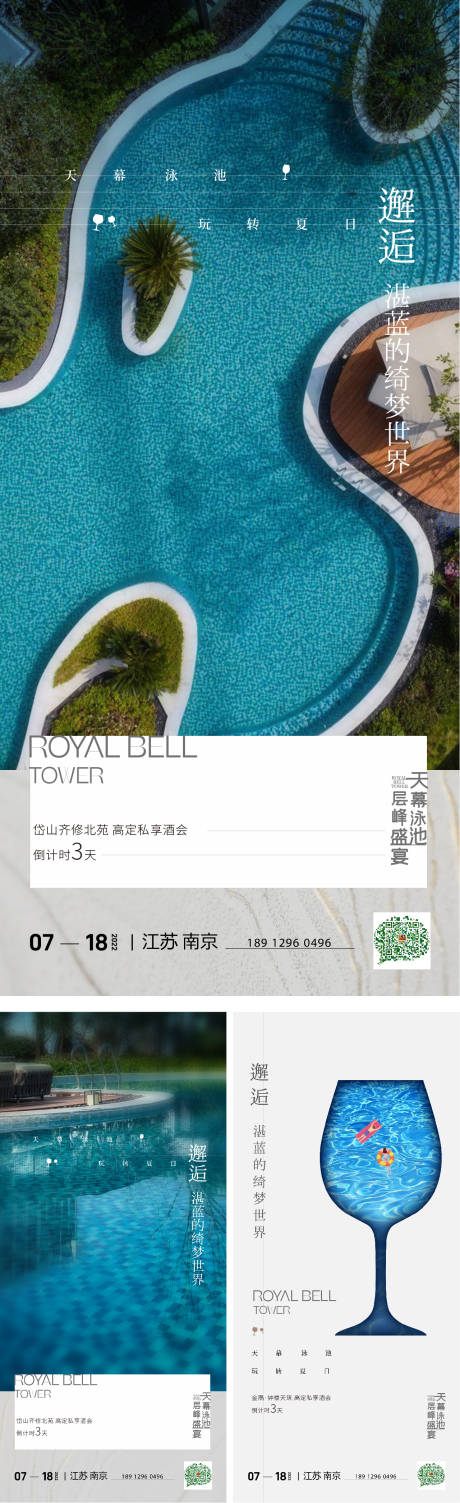 源文件下载【泳池】编号：44140011148601082