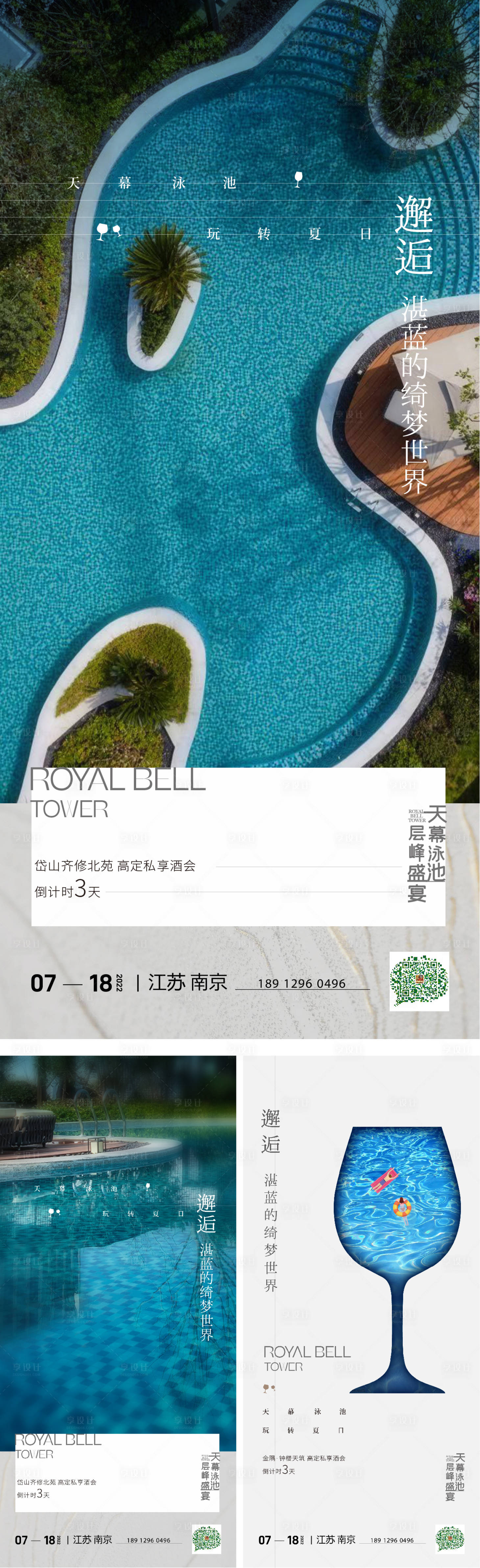 源文件下載【享設計】搜索編號：44140011148601082【泳池】