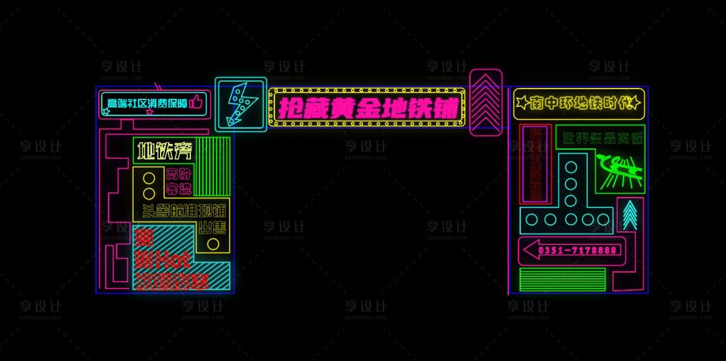 源文件下載【享設計】搜索編號：32440011215923567【霓虹燈門頭】