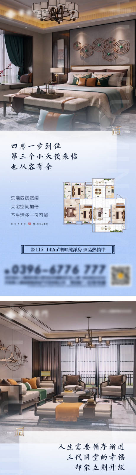 源文件下载【户型价值点海报】编号：19960011185655937