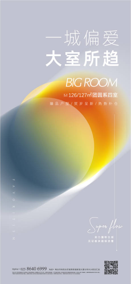 源文件下载【地产展览艺术海报】编号：52760010843206958