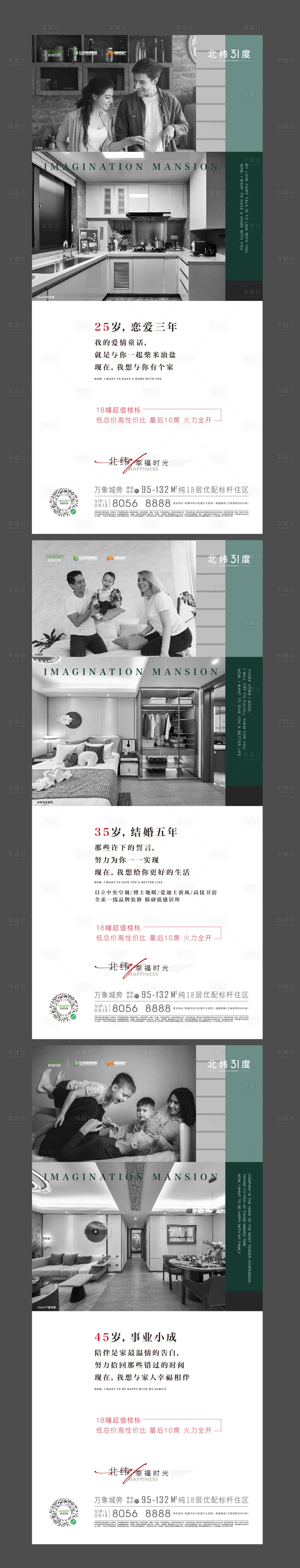 源文件下載【享設計】搜索編號：53500011108033959【配套價值點】