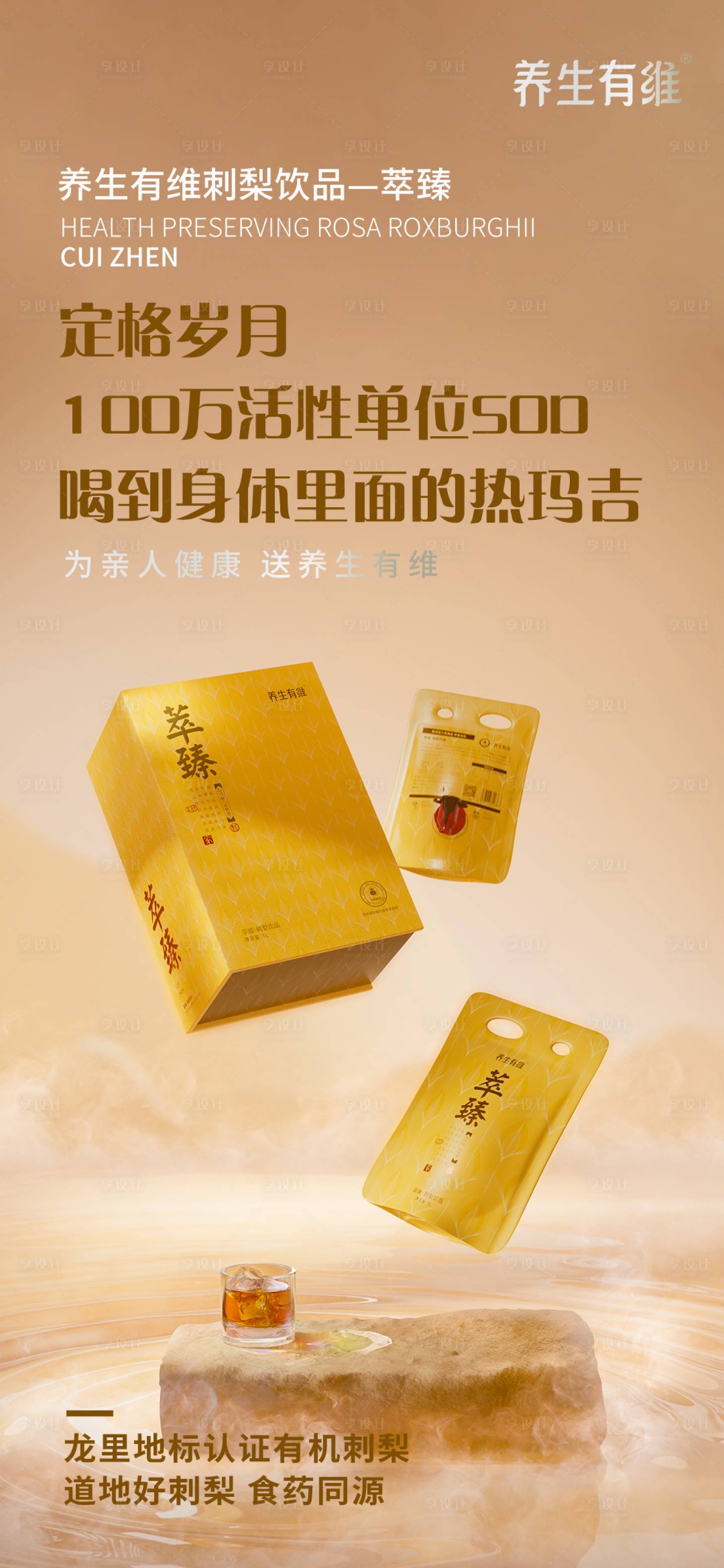 源文件下载【享设计】搜索编号：67520010908318233【产品宣传海报】