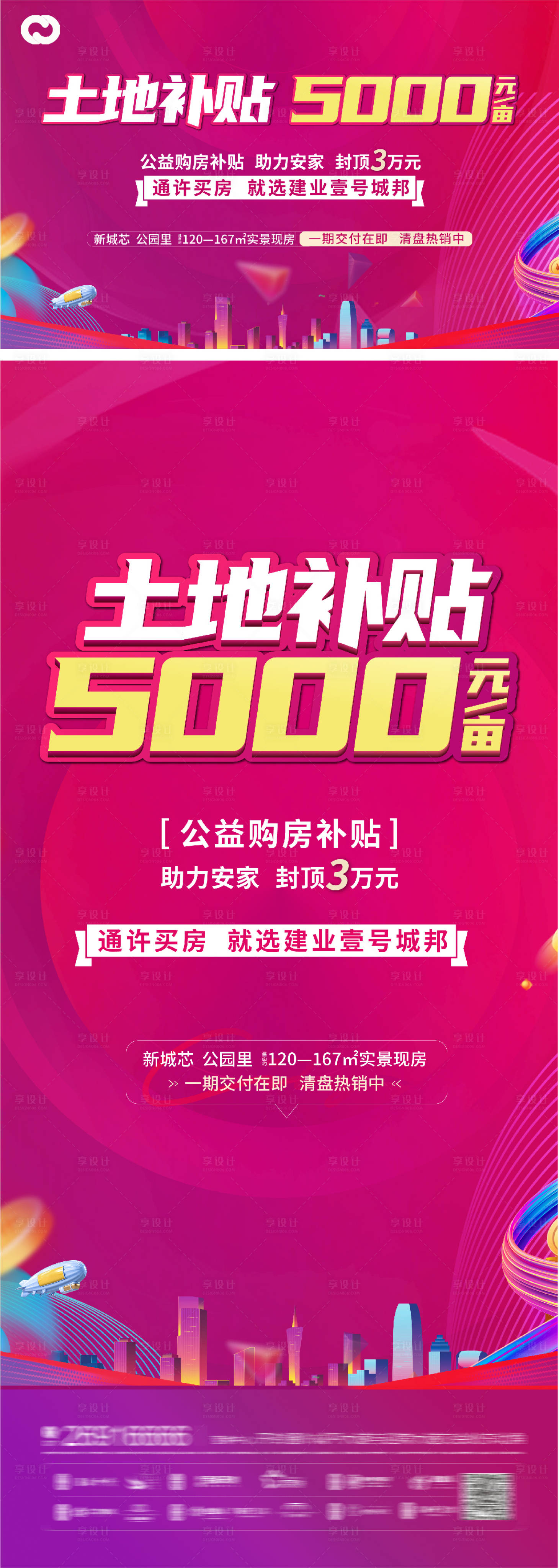 源文件下载【享设计】搜索编号：40930011050985308【商业地产公寓商铺潮流网红价值点海报】