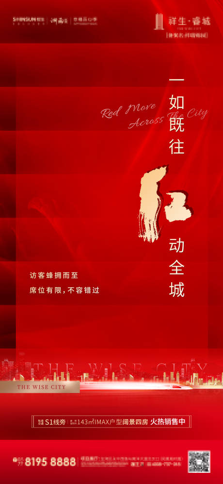 源文件下载【热销红稿】编号：85460011288938480