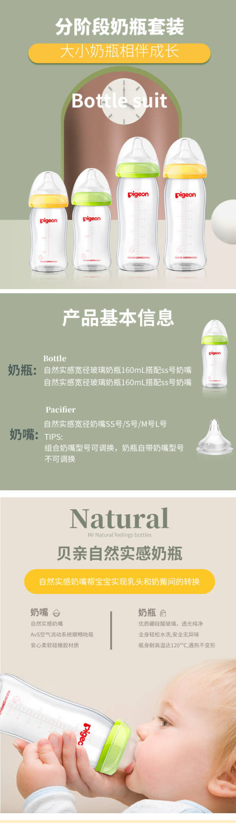 源文件下載【享設計】搜索編號：76320011198052829【天貓母嬰奶瓶莫蘭迪色系詳情頁】