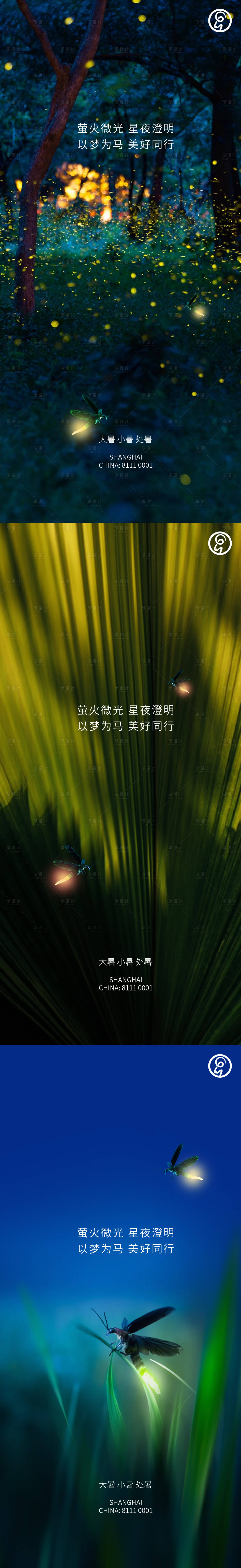 源文件下載【享設計】搜索編號：79540011168379624【大暑小暑處暑螢火蟲海報】