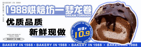 源文件下载【酸性风甜品蛋糕 banner】编号：20220711174008710