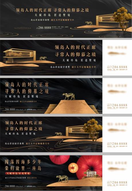 源文件下载【地产价值点黑金系列海报展板】编号：36280011383909226