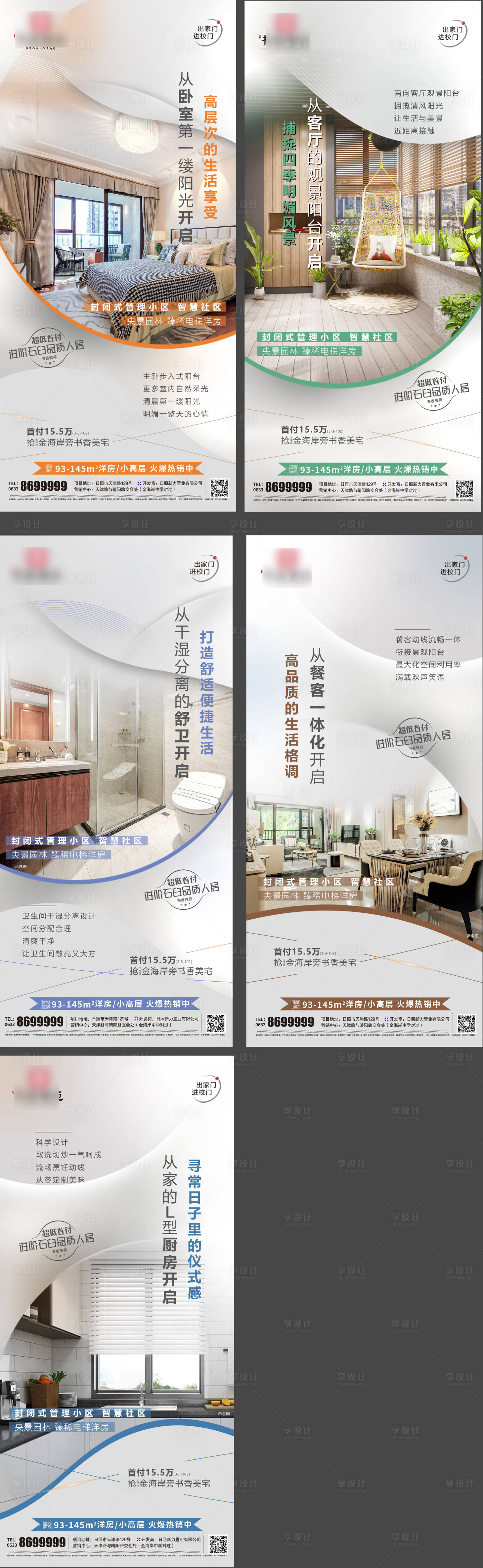 源文件下载【户型价值点】编号：12500011381763939