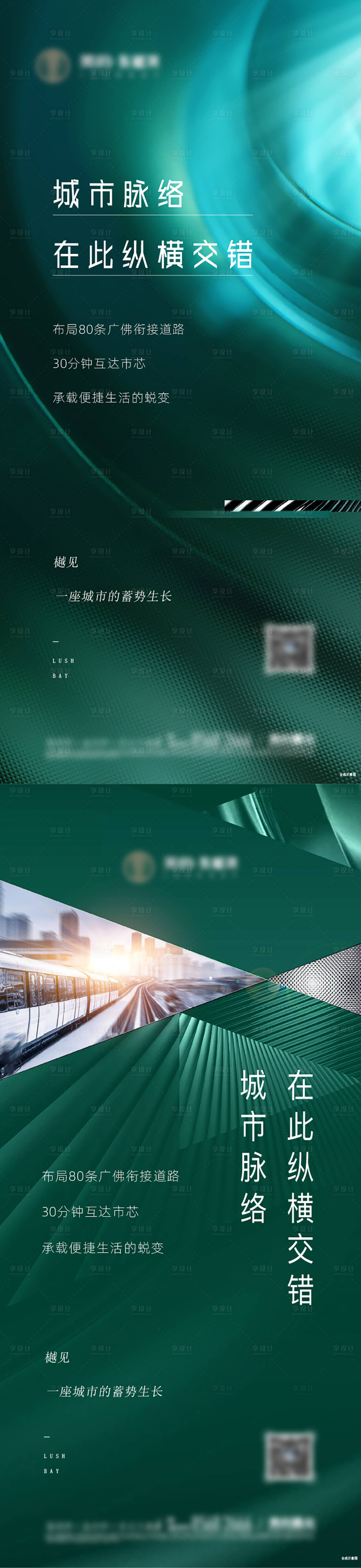 源文件下載【享設計】搜索編號：28460011006906700【地產區位系列】