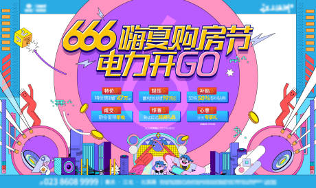 源文件下载【扁平化手绘促销主画面】编号：51880011139975267