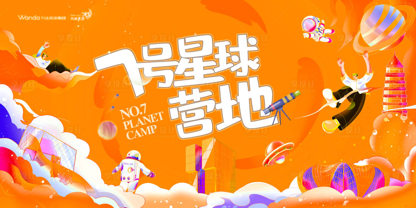 源文件下載【享設計】搜索編號：26560010948589948【太空主畫面】