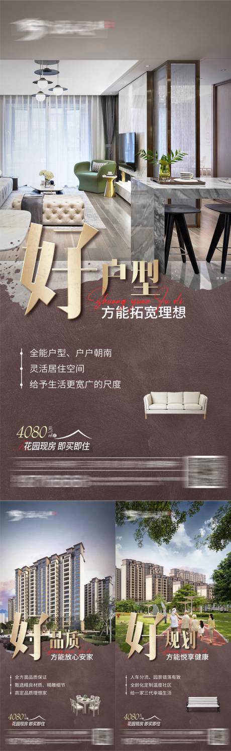 源文件下载【地产户型价值点配套系列】编号：86970010966582359
