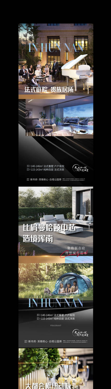 源文件下载【地产配套价值点系列海报】编号：23850011139307789