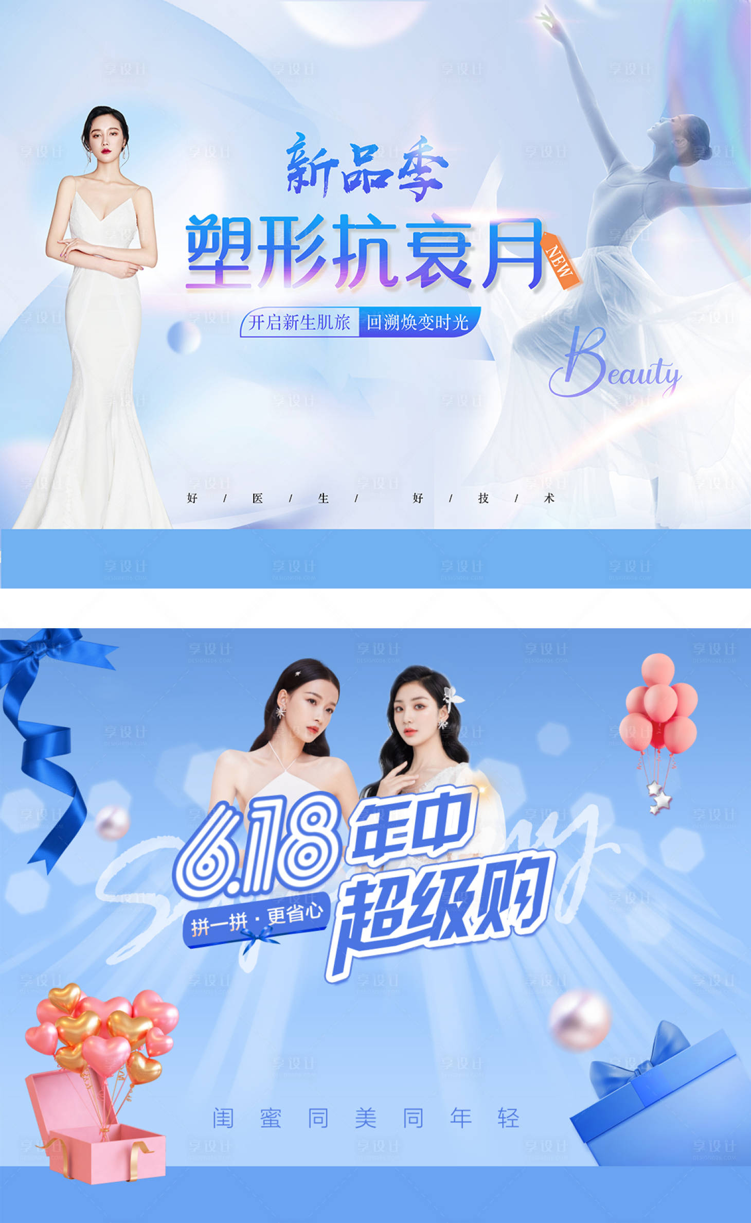 源文件下載【醫(yī)美抗衰塑形背景板】編號：95980010898293783