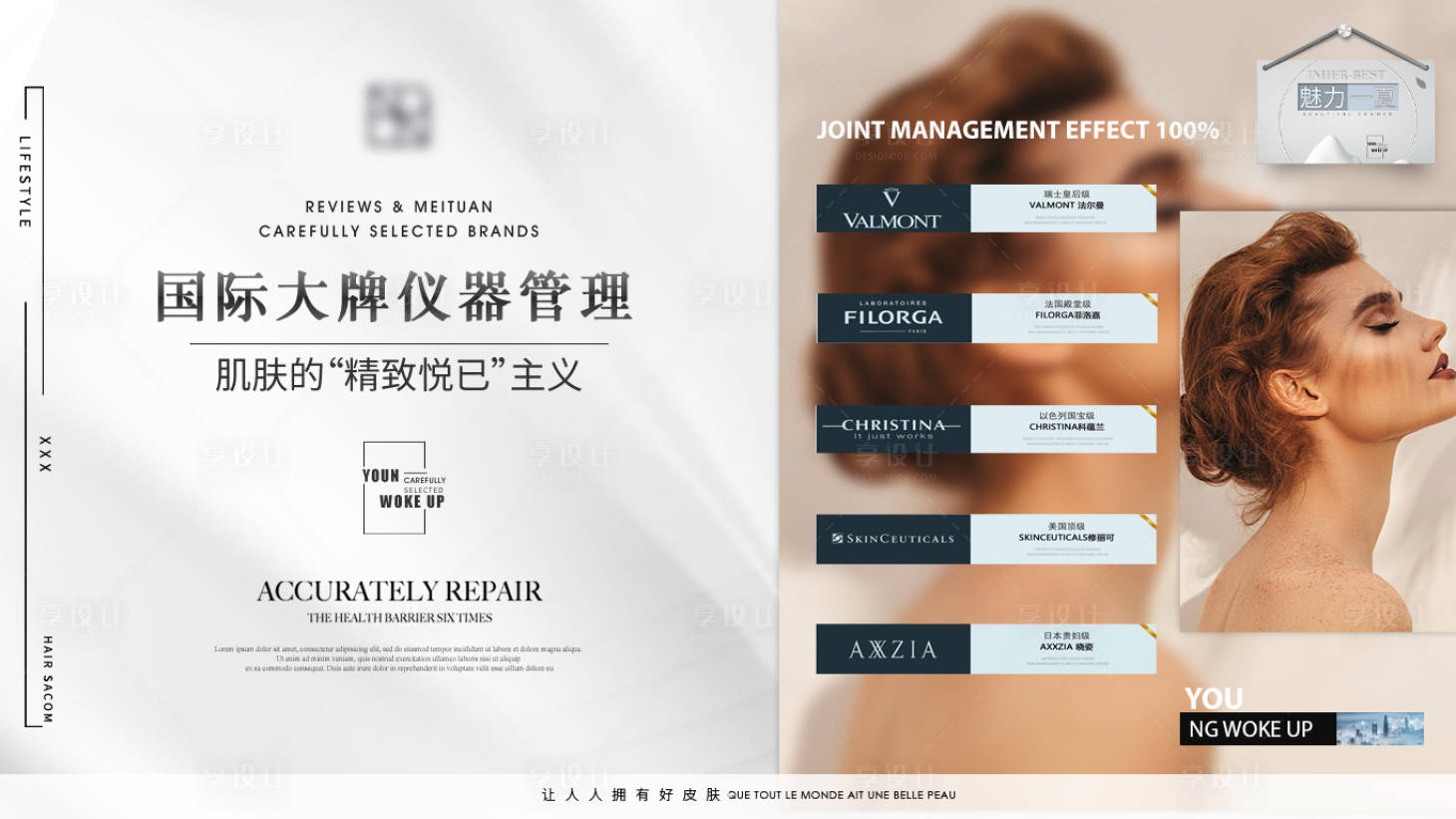 源文件下载【享设计】搜索编号：42360010846925766【美团轮播】