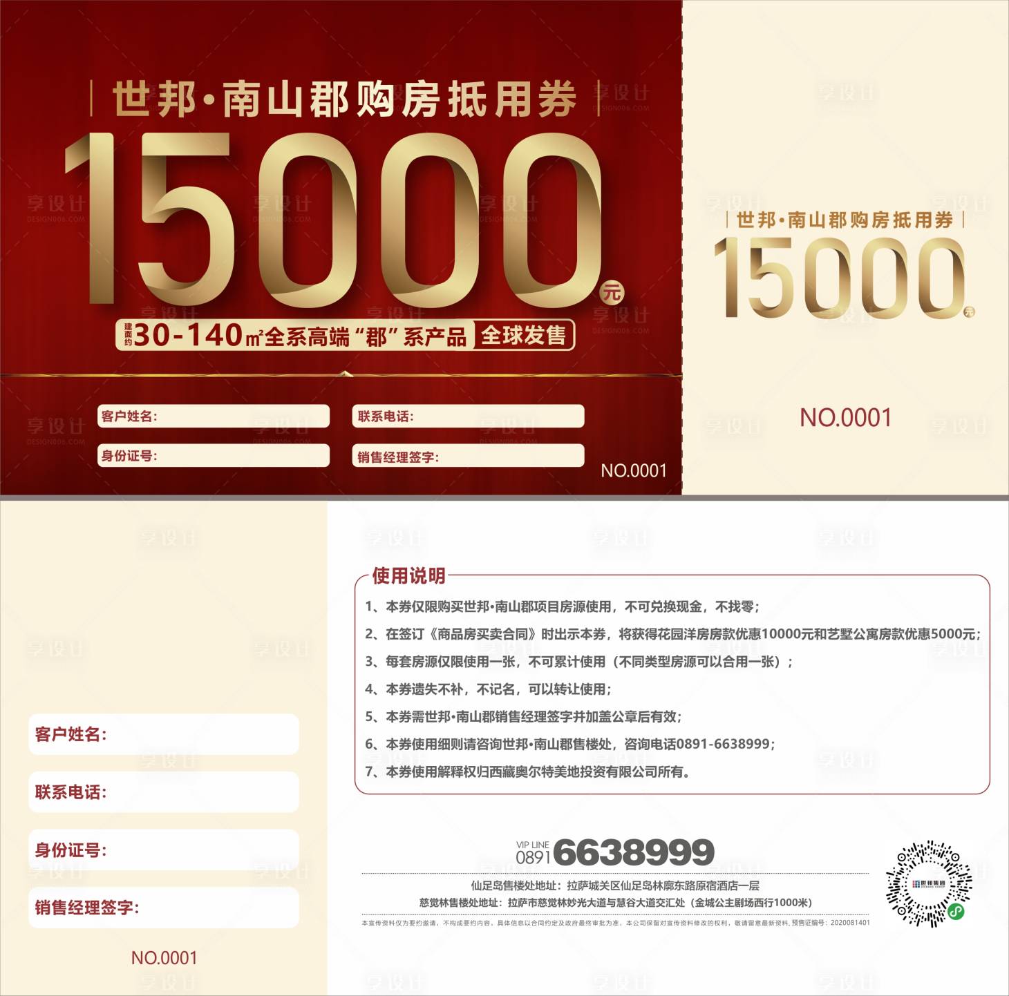 源文件下载【享设计】搜索编号：18170011315894417【抵用券】
