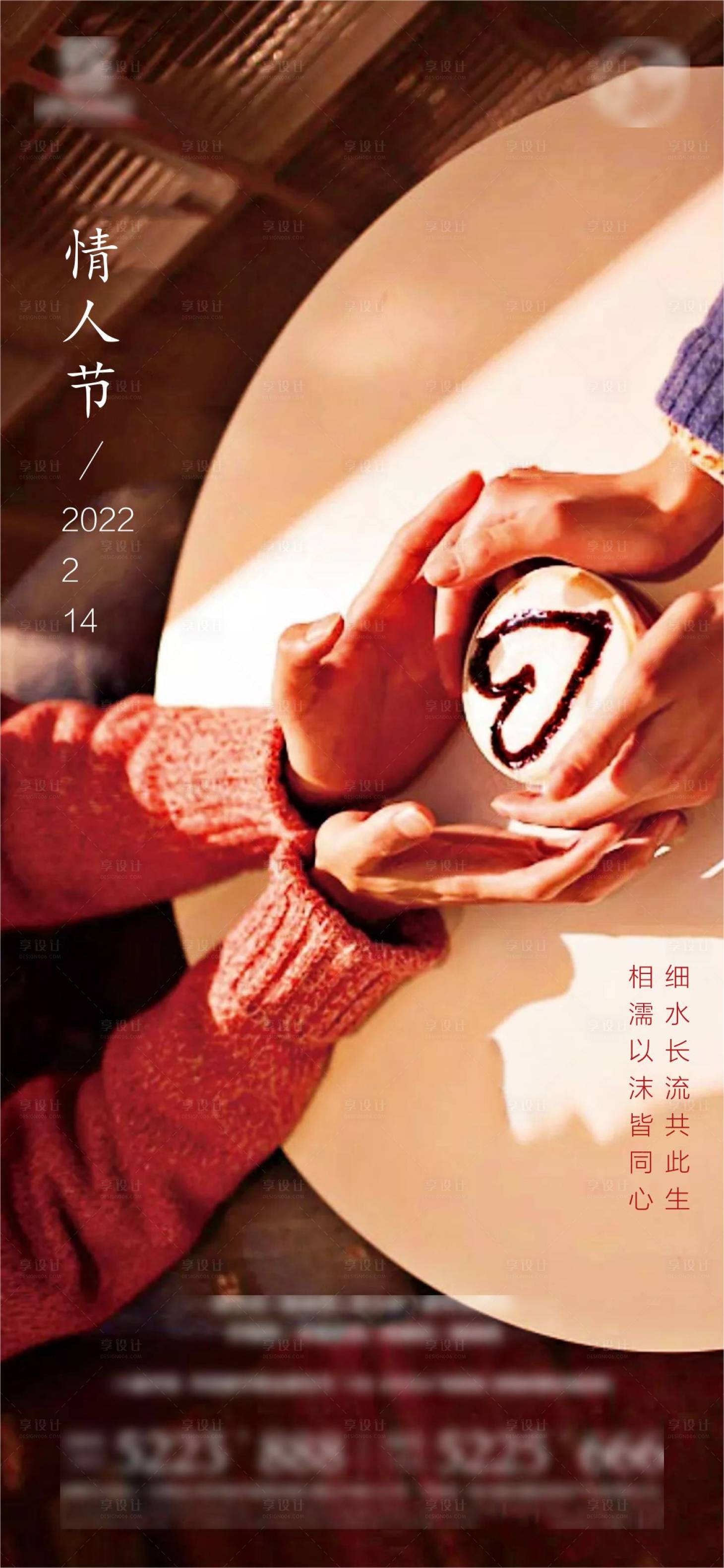 源文件下載【享設計】搜索編號：77510010929887268【情人節海報】