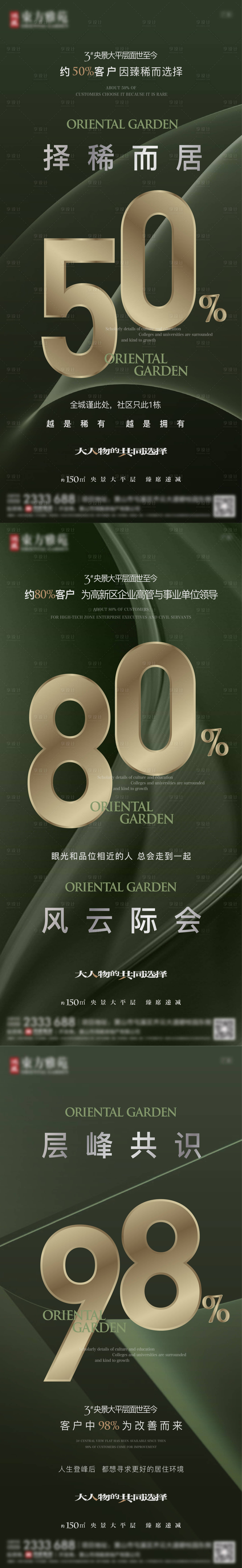 源文件下載【享設計】搜索編號：32710010877909905【大平層價值點海報】