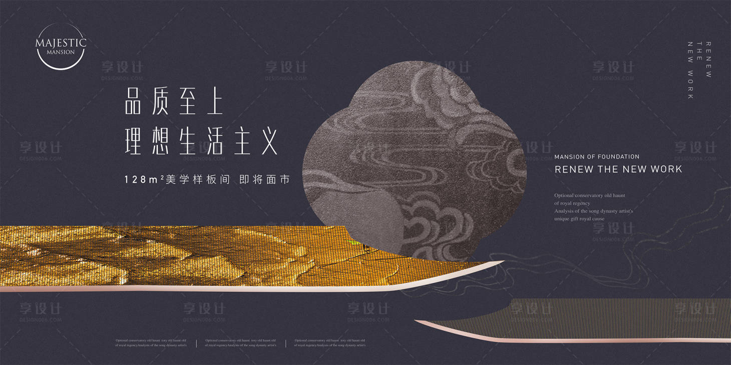源文件下载【享设计】搜索编号：99140011075163327【中式豪宅地产】