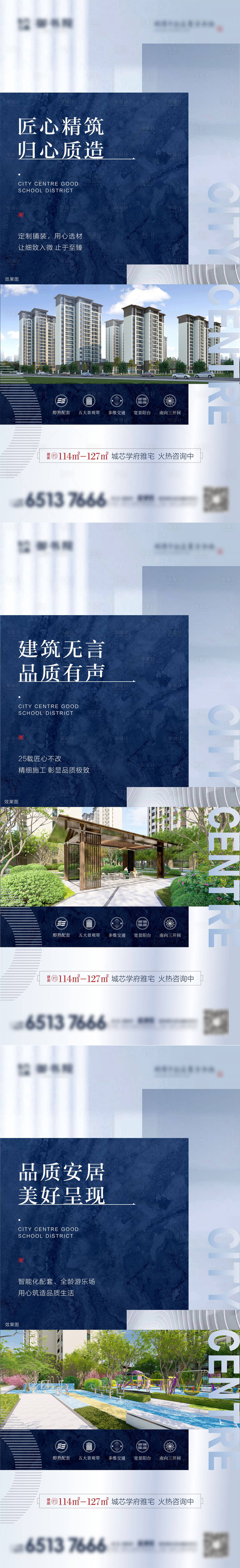 源文件下載【享設計】搜索編號：93700011035721456【地產高層價值點系列海報】