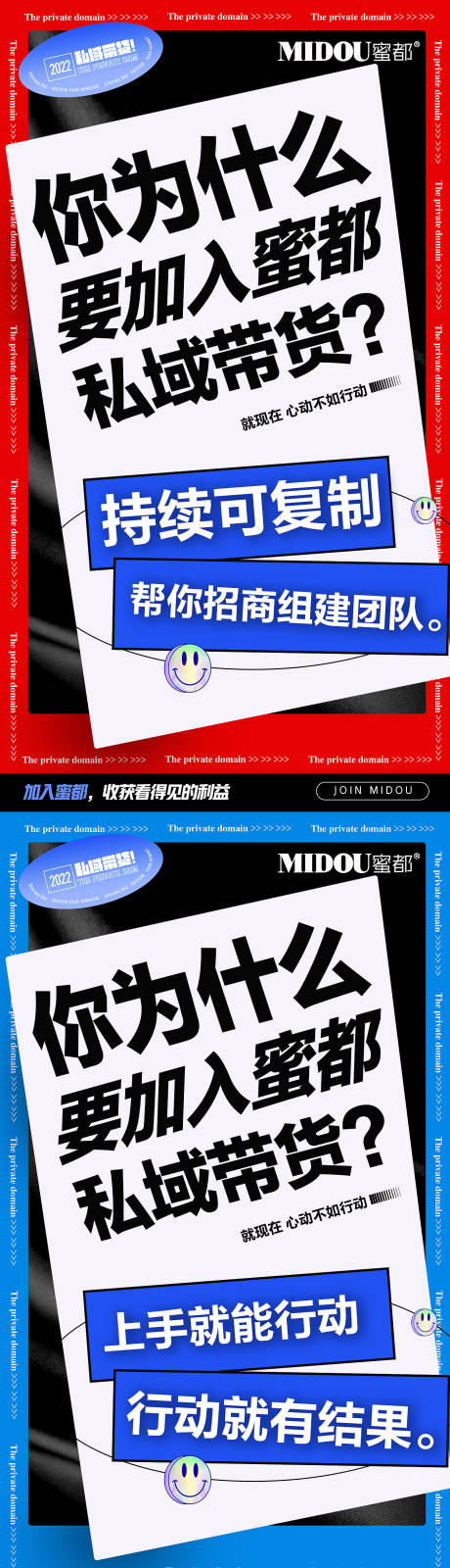 源文件下载【品牌微商招商造势朋友圈创意系列海报】编号：12830011161581984