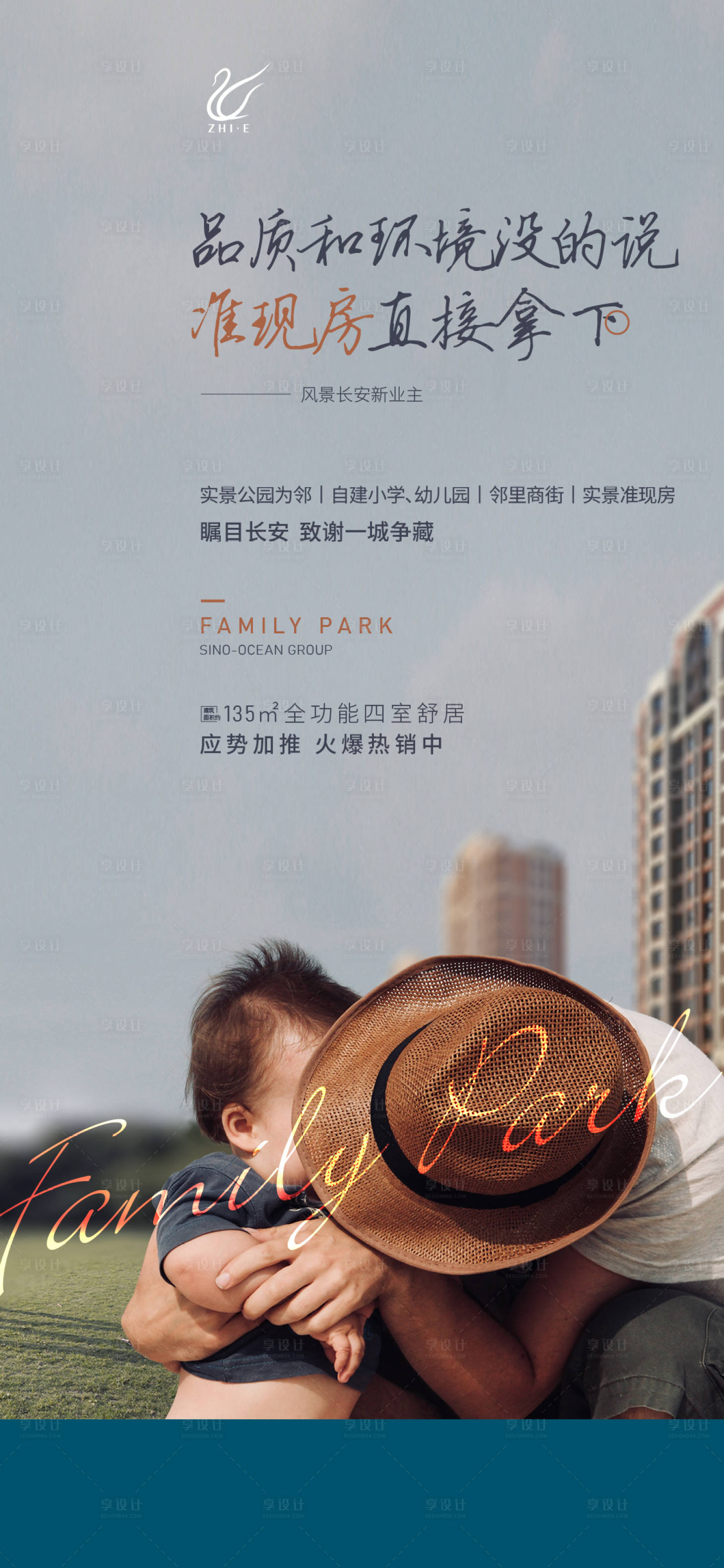 源文件下载【业主代言海报】编号：99190010904497478