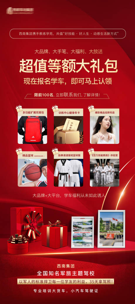 源文件下载【享设计】搜索编号：18490011226742586【活动礼品促销】