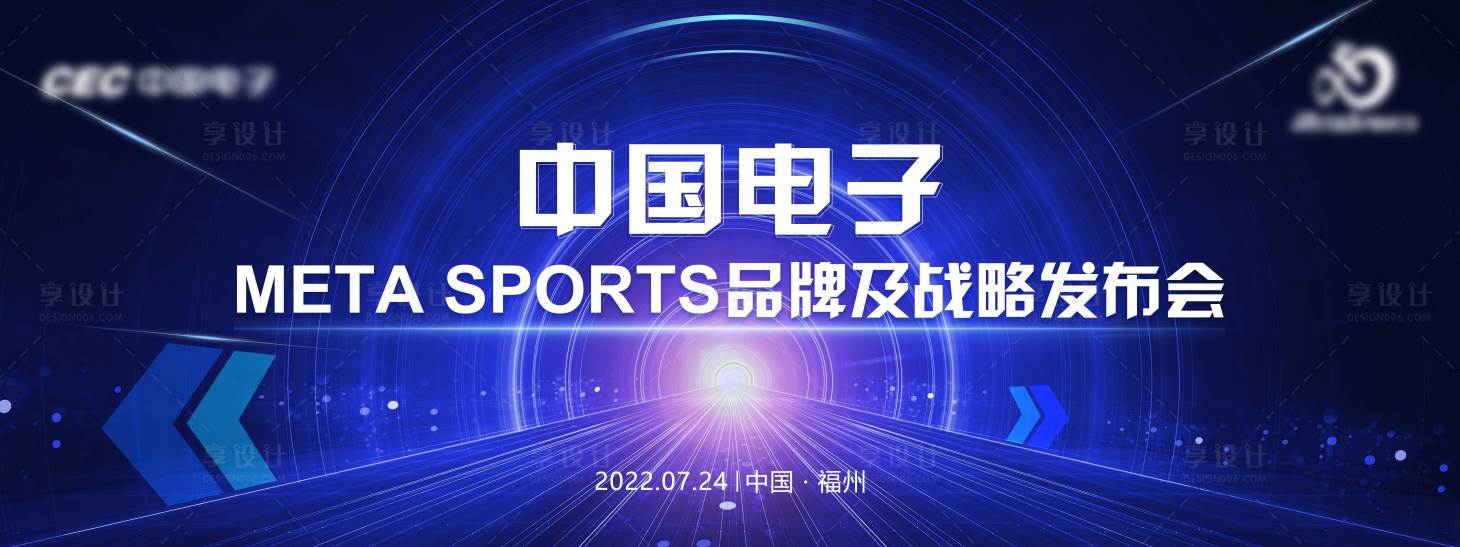 源文件下載【享設(shè)計】搜索編號：37690011319825221【科技線條科幻會議背景板】