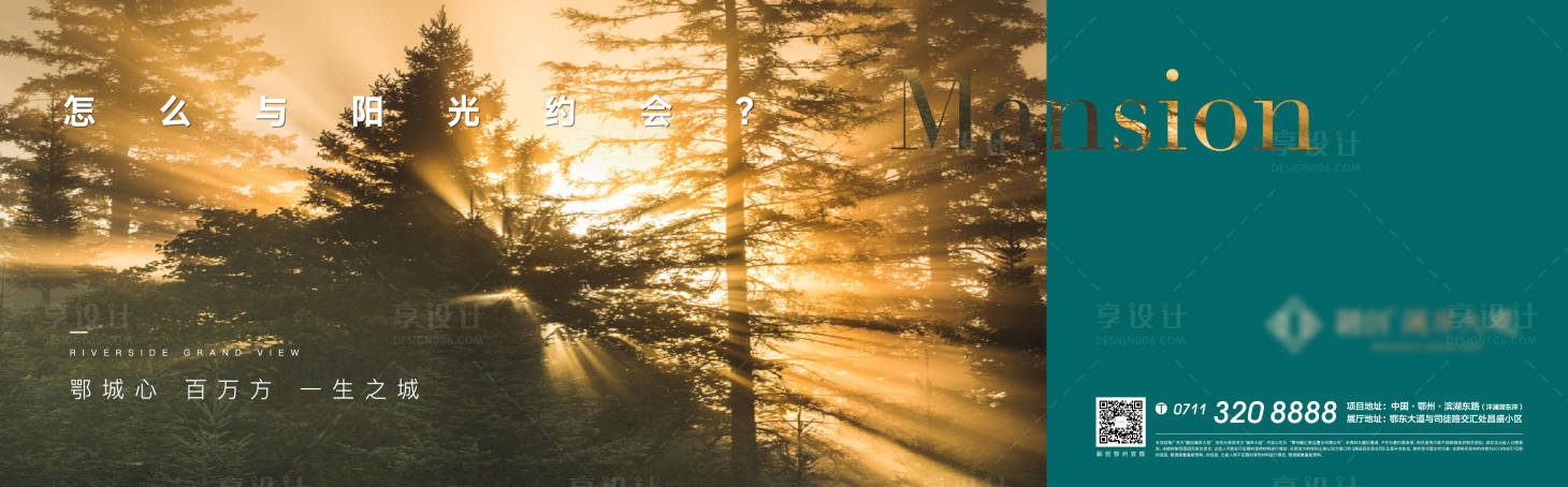 源文件下載【享設(shè)計】搜索編號：77220011337825183【房地產(chǎn)戶外圍擋廣告展板】