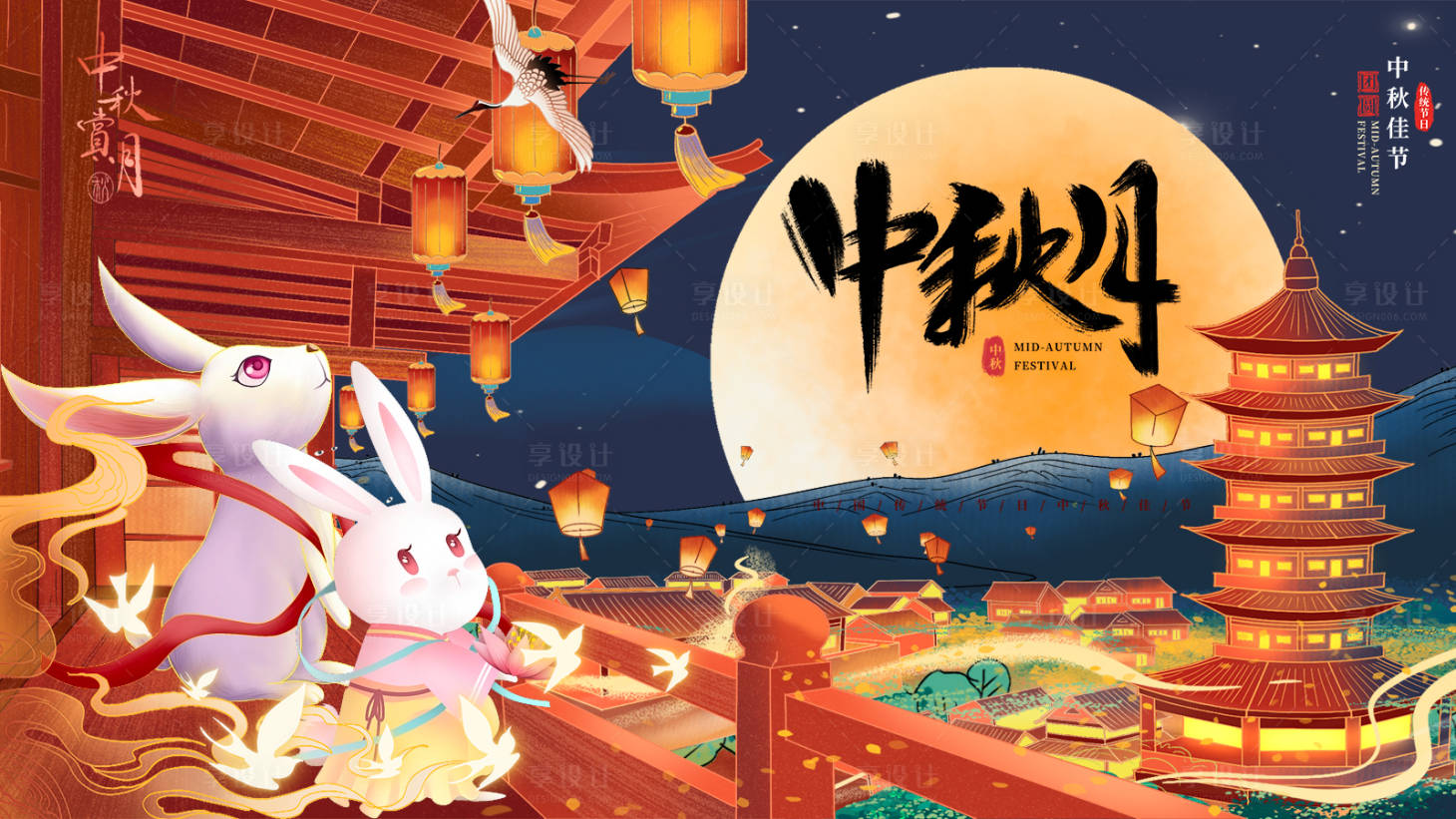 源文件下載【享設計】搜索編號：74960011072732045【中秋佳節】