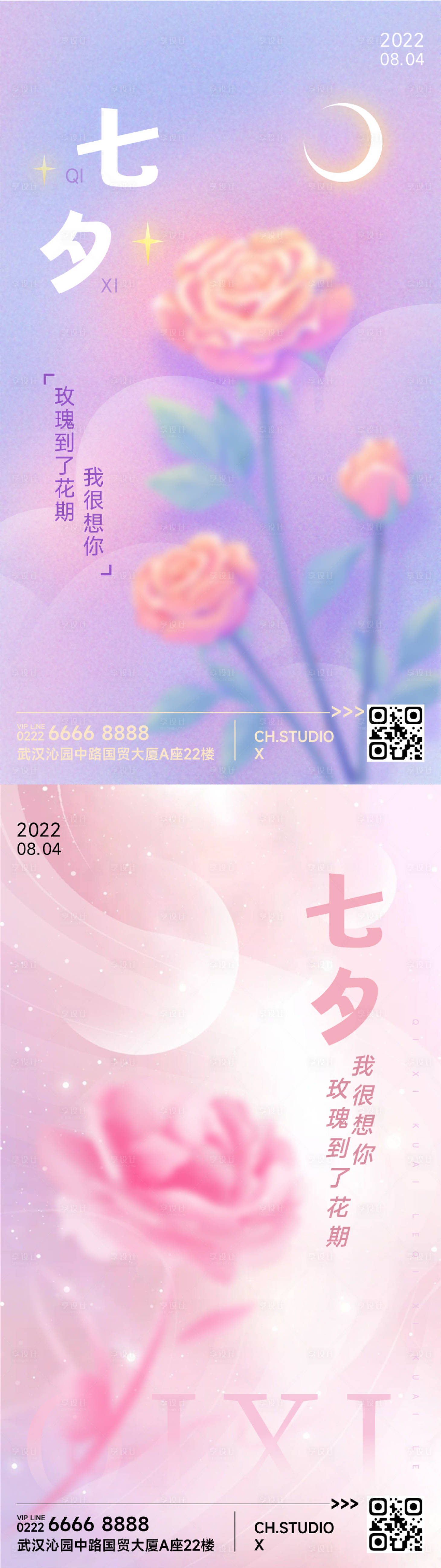 源文件下載【享設(shè)計】搜索編號：87890011290065204【七夕情人節(jié)花卉祝?！? title=
