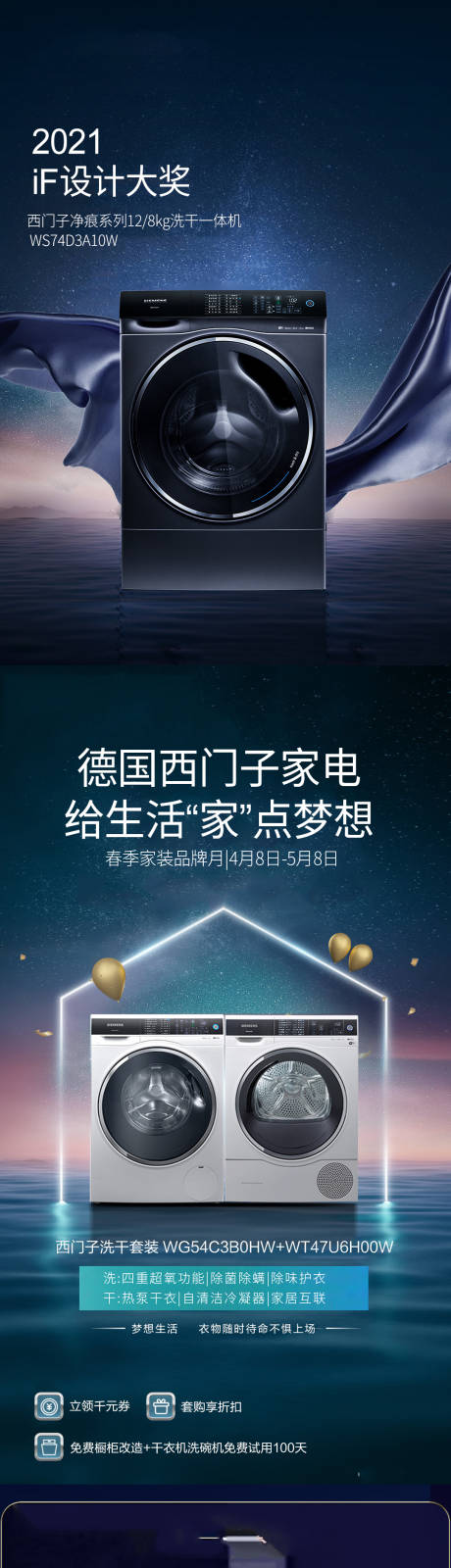 源文件下载【夏季电器新品上市】编号：77210011148926787