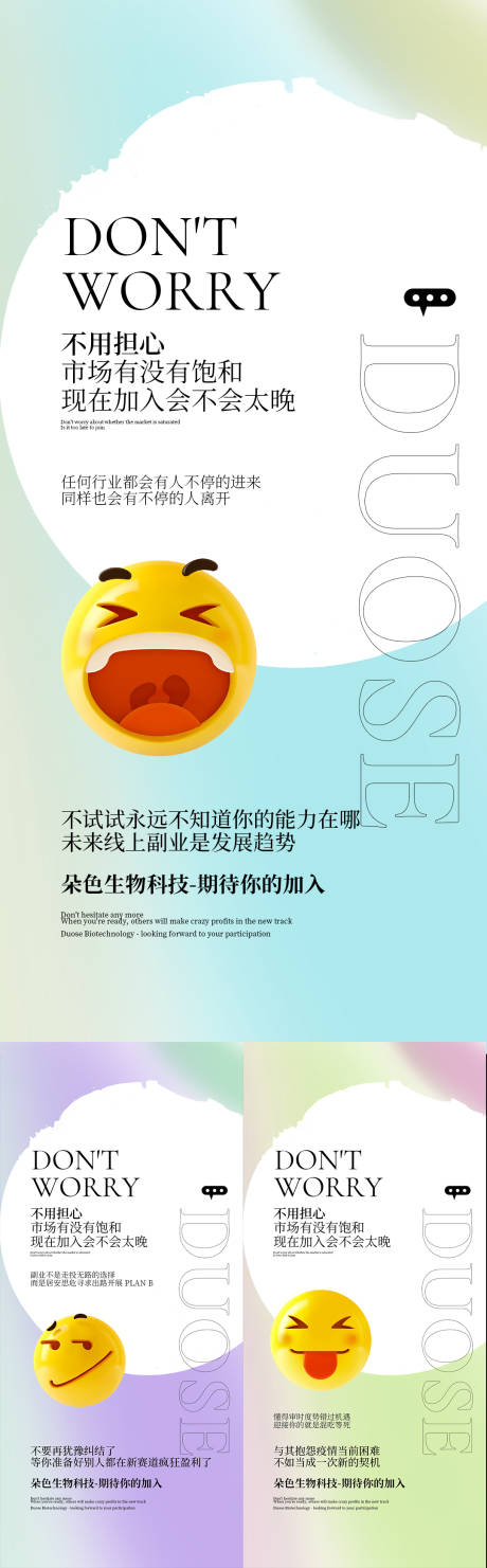 源文件下载【招商微商造势海报】编号：49560010930937491