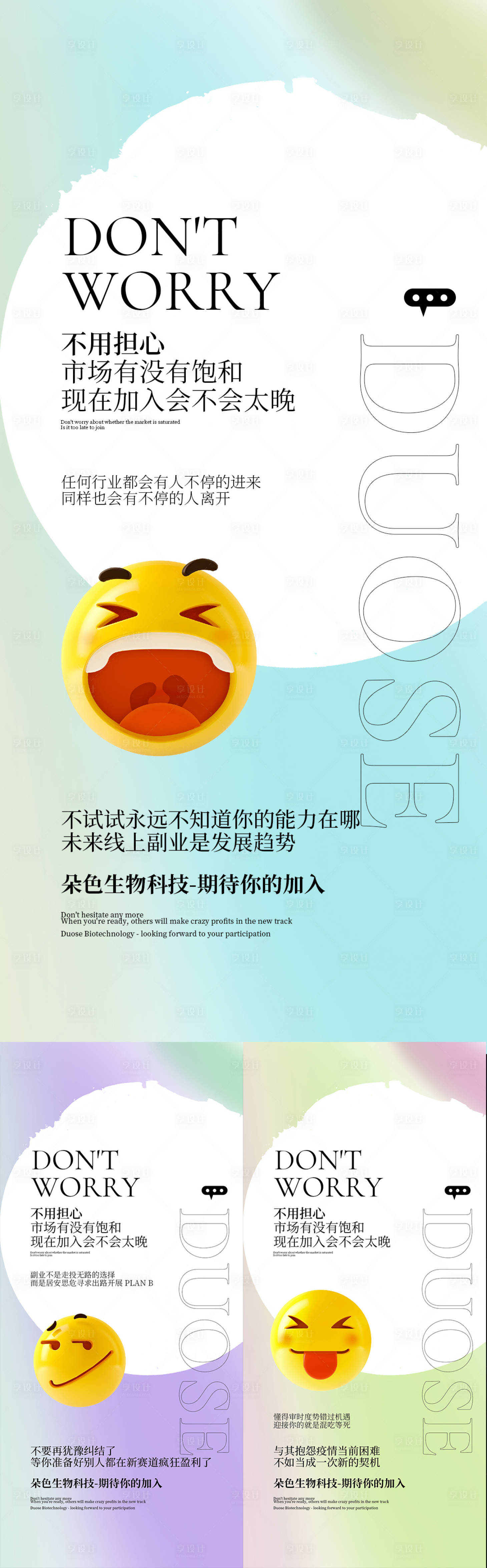源文件下載【招商微商造勢(shì)海報(bào)】編號(hào)：49560010930937491